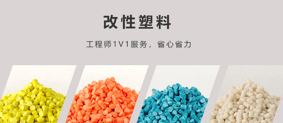 百色PVC是什么塑料？攜手21年專業改性專家金立達，探秘高性能材料的應用之道
