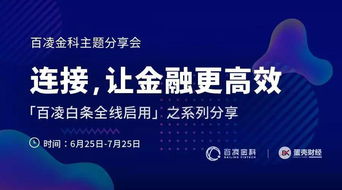 百凌金科與一畝田達(dá)成戰(zhàn)略合作，共推科技賦能農(nóng)業(yè)電商